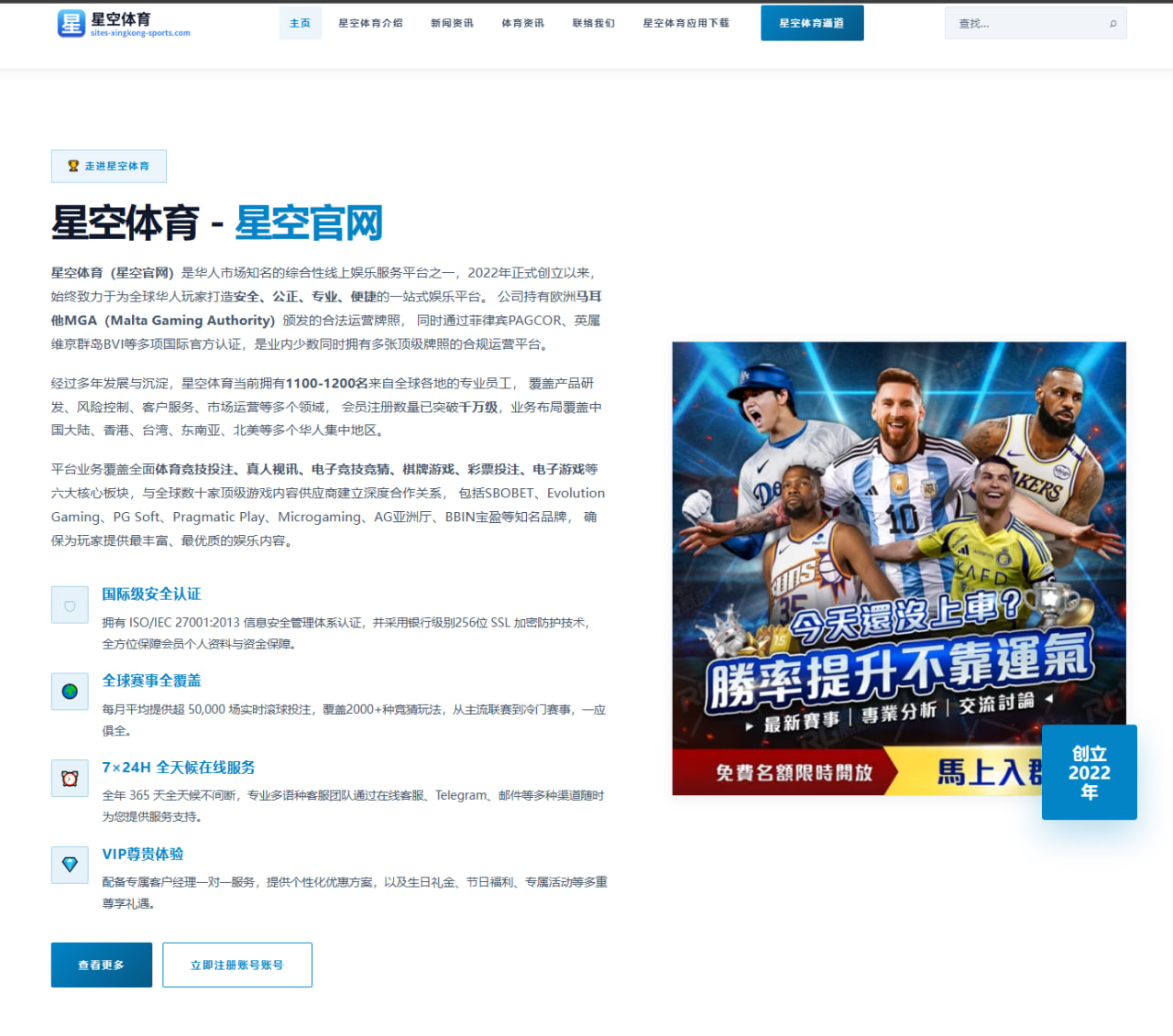 阿森纳评估塞斯科引援可行性与锋线轮换体系重塑路径深度观察